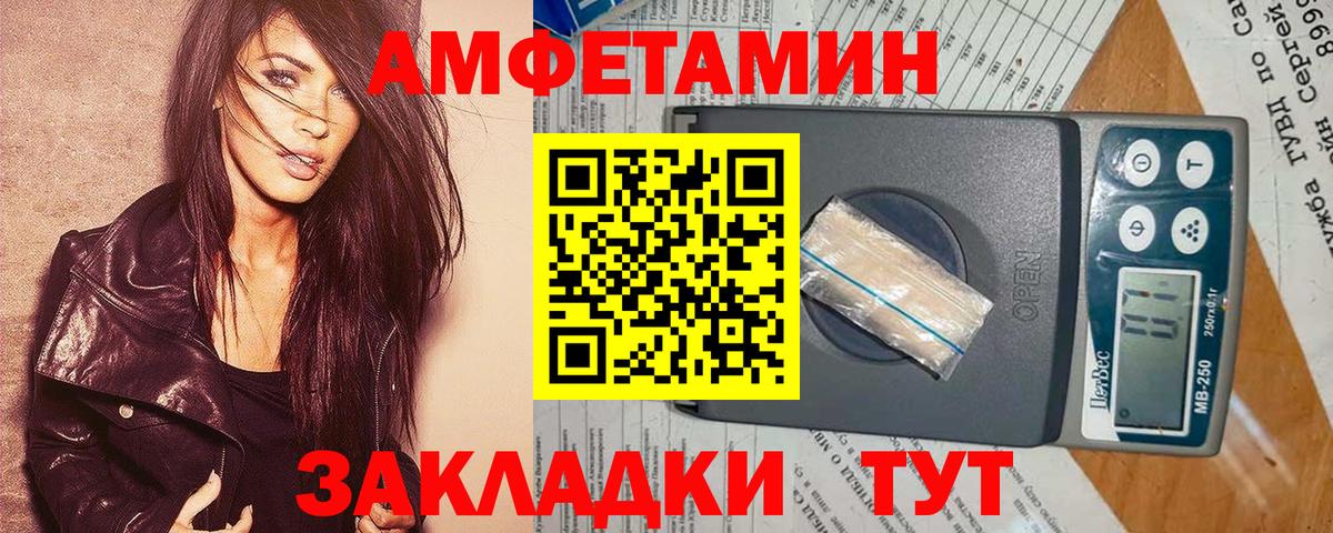 Амфетамин  Вход с VPN  Кузнецк  АМФЕТАМИН  АМФЕТАМИН 98% 