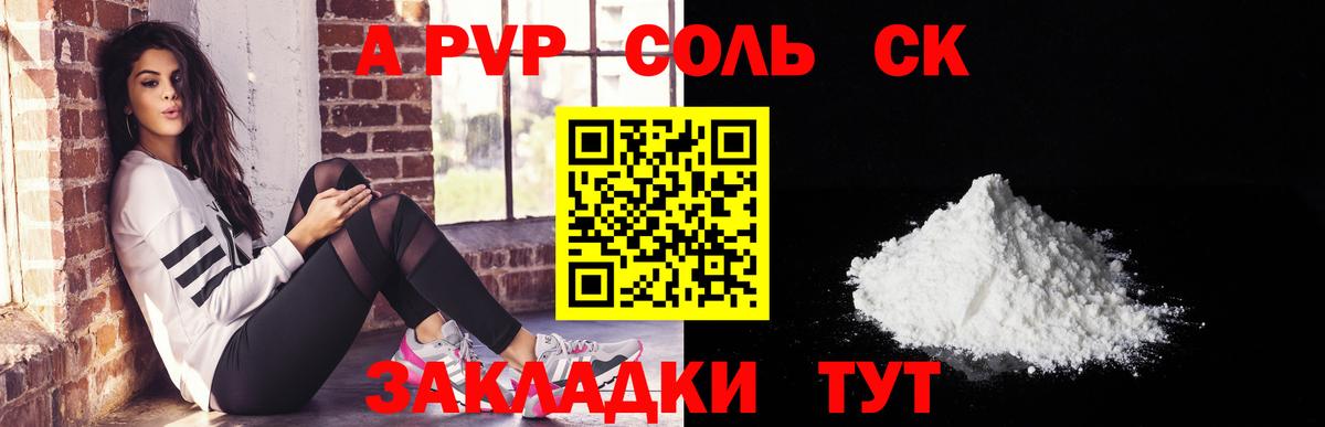 Alpha-PVP СК Кузнецк