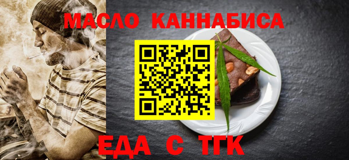 Кузнецк  Еда ТГК марихуана  Вход с VPN 