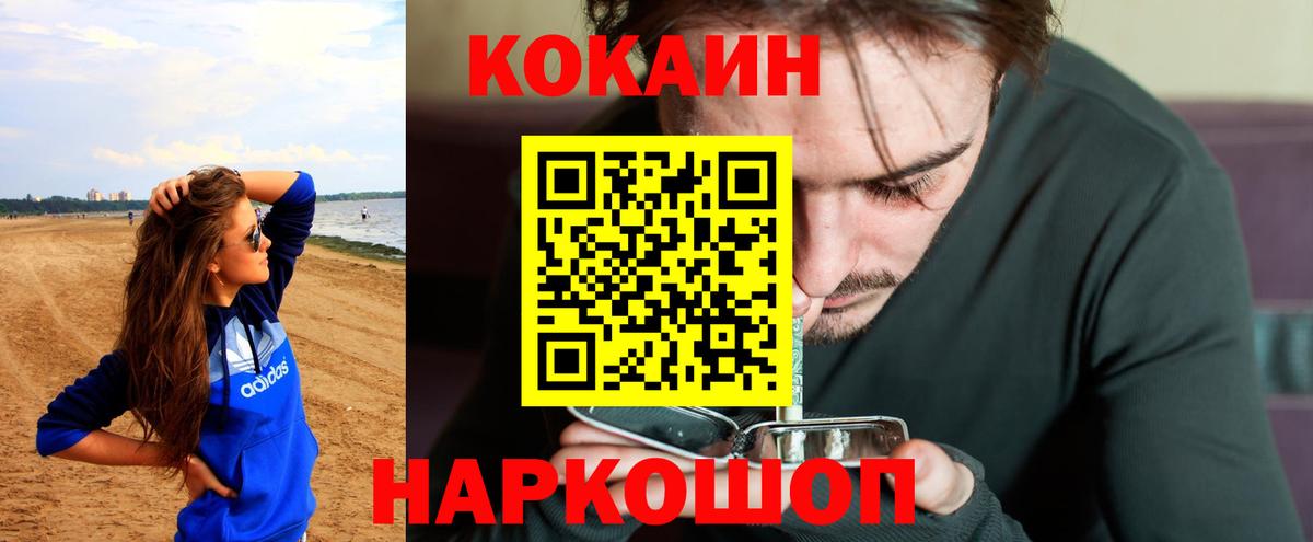 КОКАИН 98%  КОКАИН FishScale  Кузнецк  наркота  Вход с VPN 