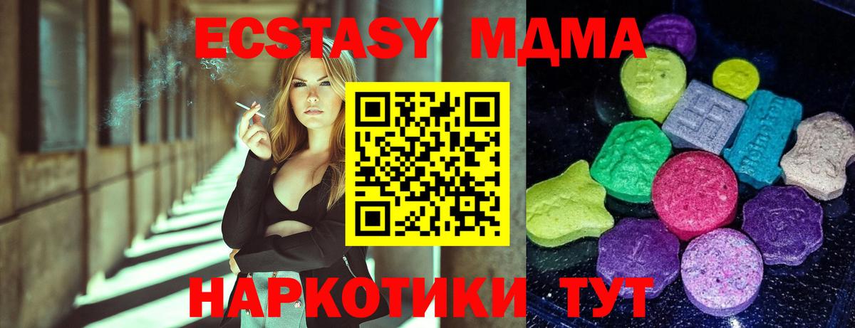 Экстази  Вход с VPN  Кузнецк  Ecstasy Punisher  Экстази бентли 