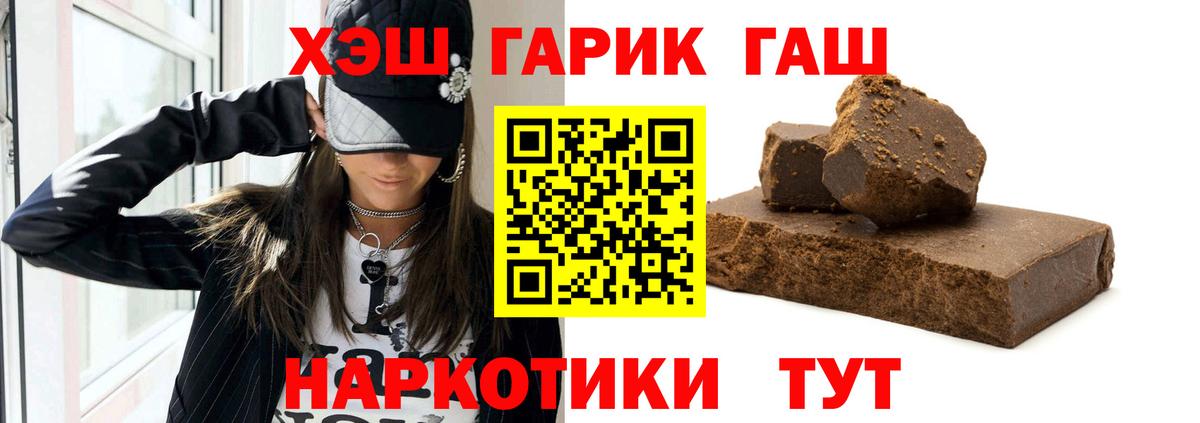 ГАШ хэш  ГАШИШ VHQ  Вход с VPN  Гашиш  Кузнецк 