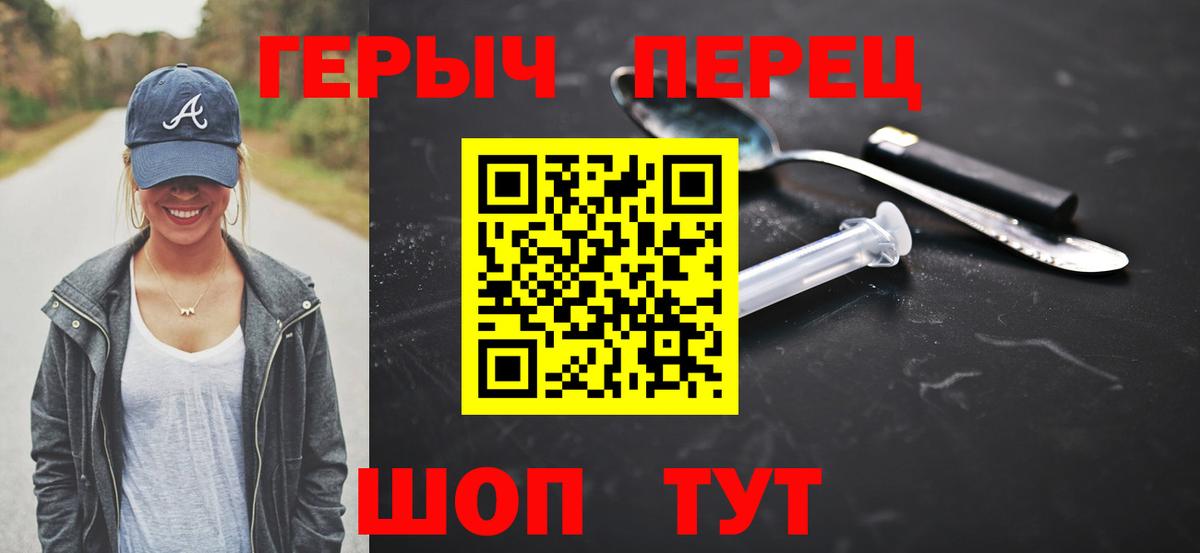 Героин VHQ  Вход с VPN  Кузнецк 