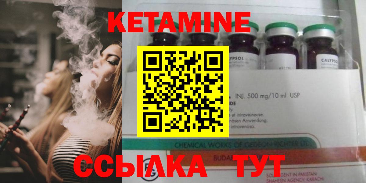 Кетамин VHQ Кузнецк
