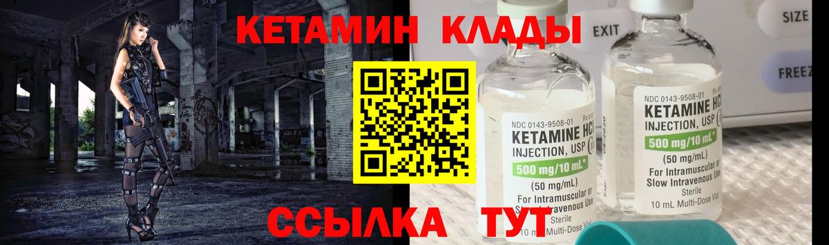 Кузнецк  КЕТАМИН VHQ  Кетамин ketamine  Вход с VPN 