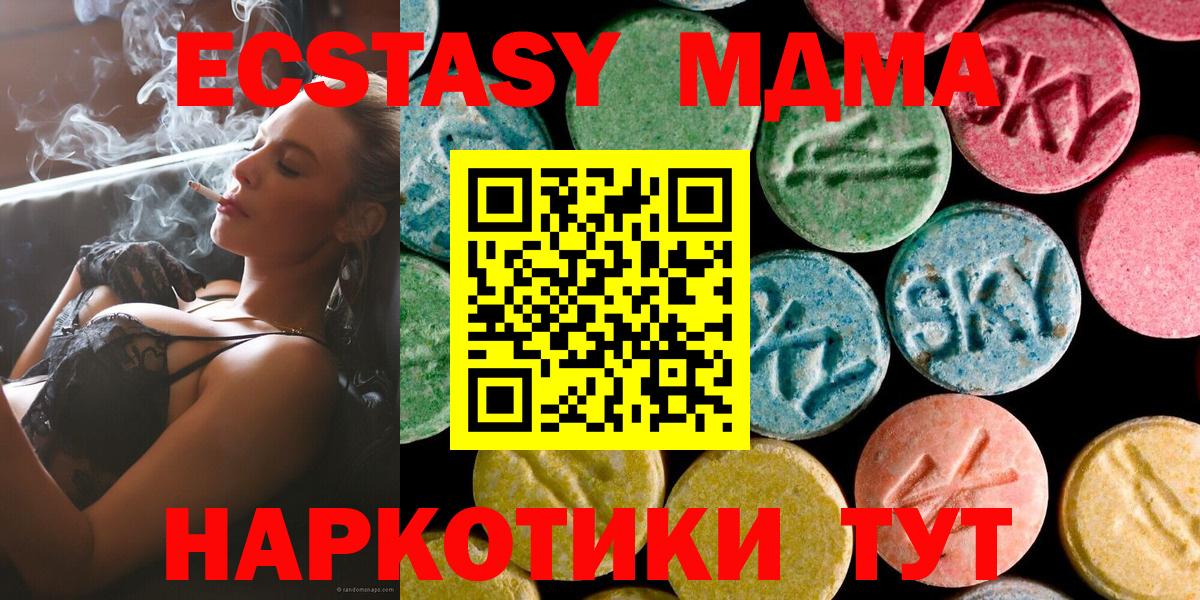MDMA  Вход с VPN  MDMA кристаллы  Кузнецк  МДМА crystal 