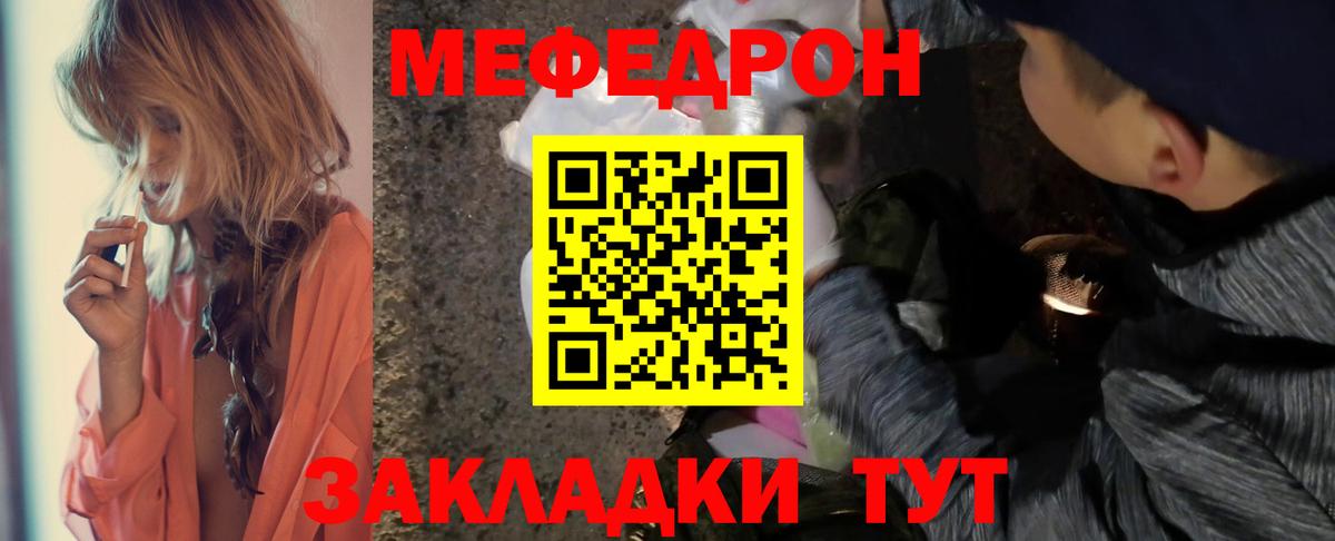 МЯУ-МЯУ кристаллы  Меф  Мефедрон  Кузнецк  МЕГА ссылки  купить   Вход с VPN  Меф 4 MMC 