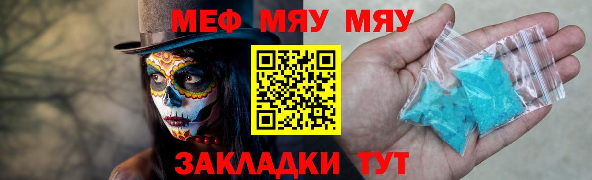 МЕФ мука Кузнецк