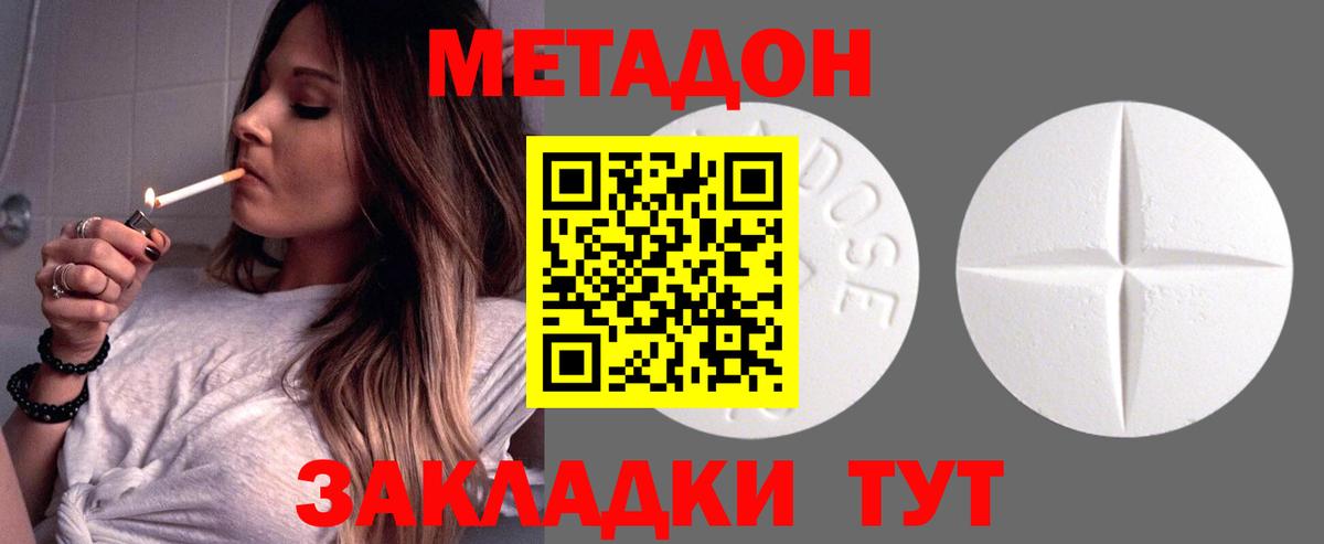 Метадон белоснежный  Метадон белоснежный  Кузнецк  Вход с VPN 