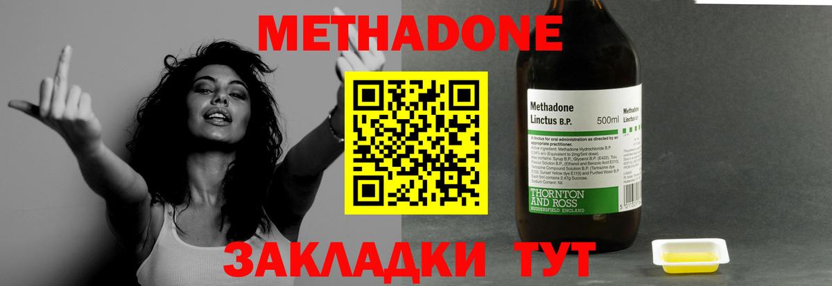 МЕТАДОН кристалл Кузнецк