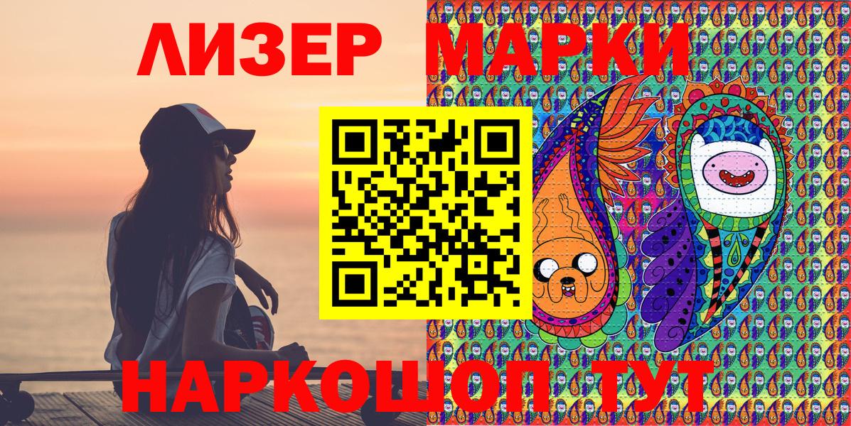 цены   Наркотические марки 1,8мг  Наркотические марки 1,8мг  Вход с VPN  Кузнецк 