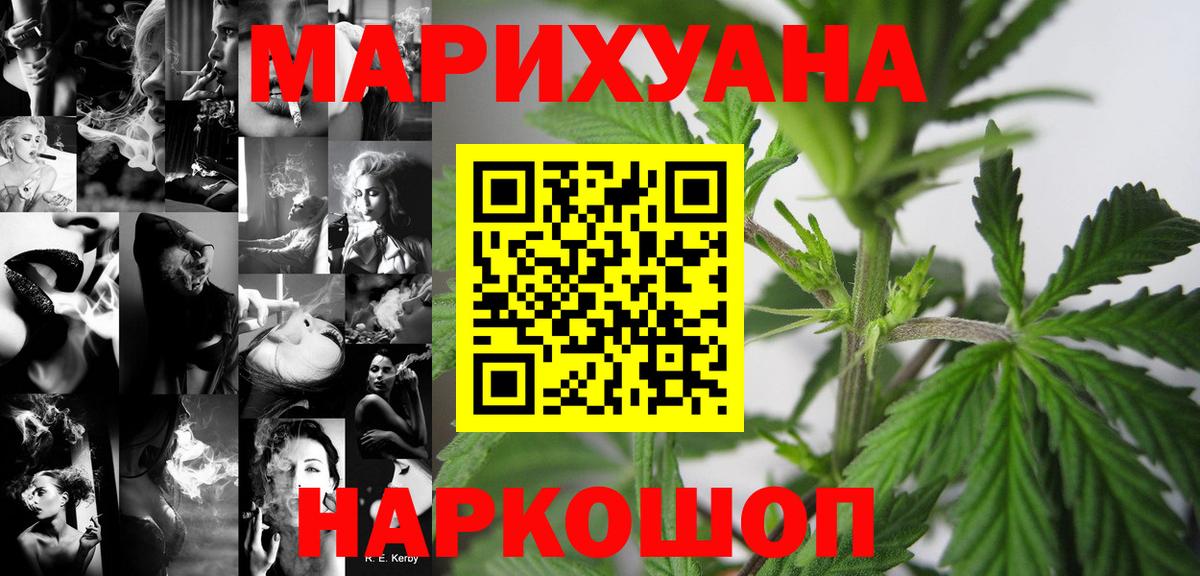 Марихуана THC 21%  Марихуана сатива  Бошки Шишки марихуана  Кузнецк  Вход с VPN 